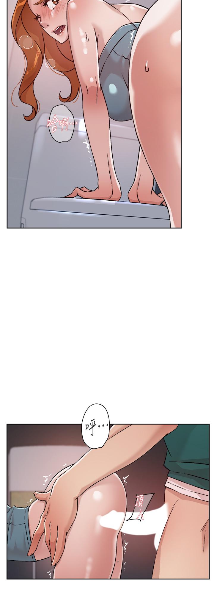 好友的私生活第46話-把我弄硬,就得負責