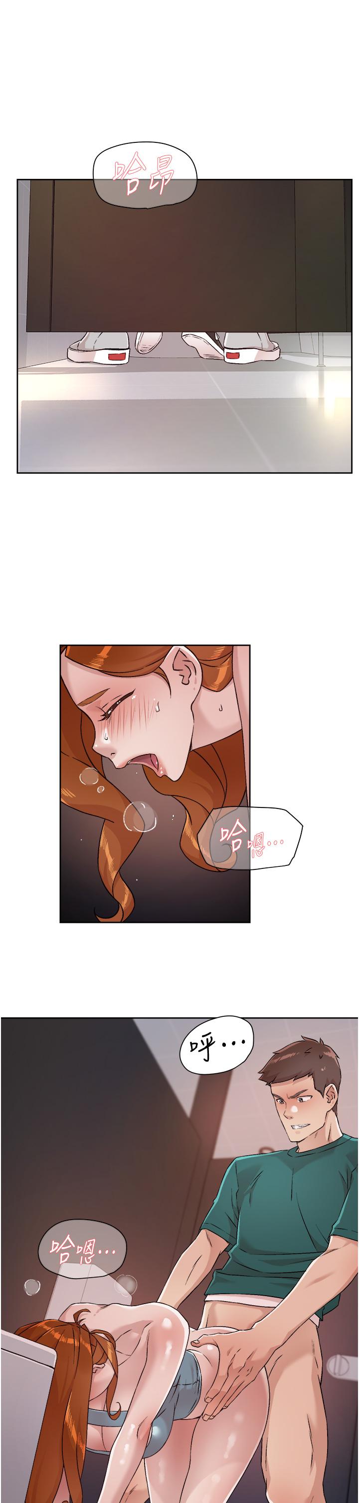 好友的私生活第47话-跟你打炮太爽了