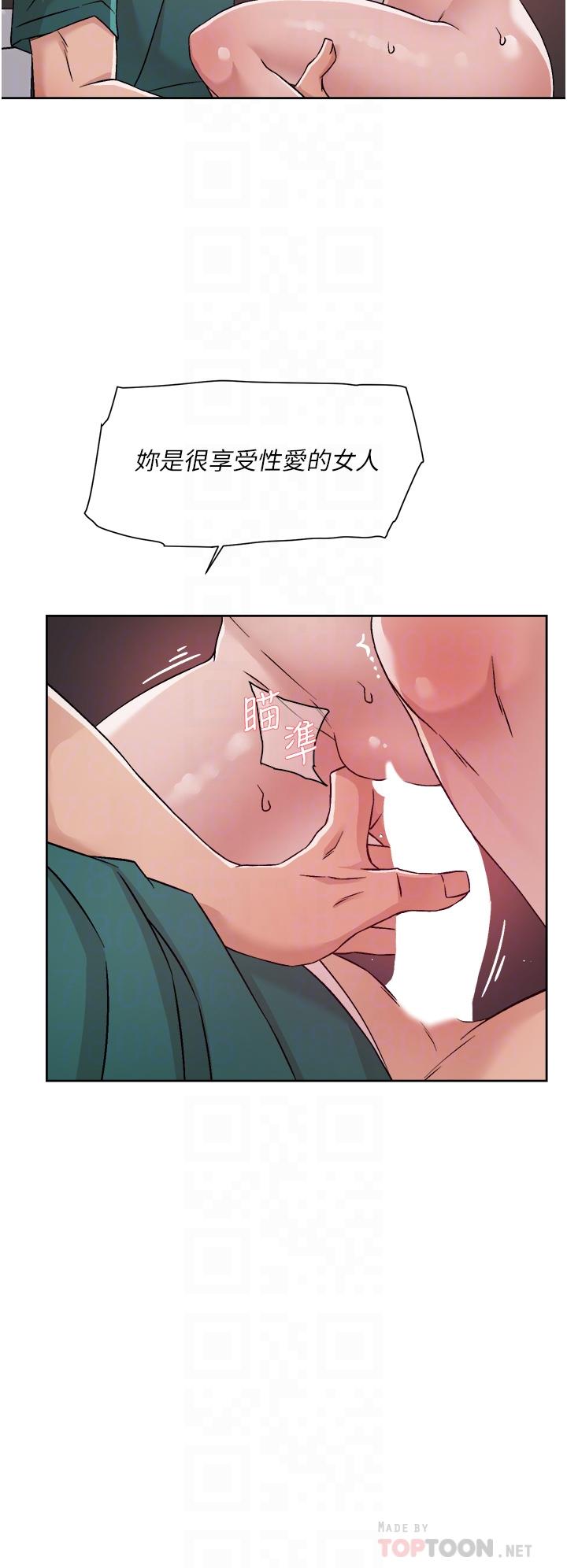 好友的私生活第47话-跟你打炮太爽了