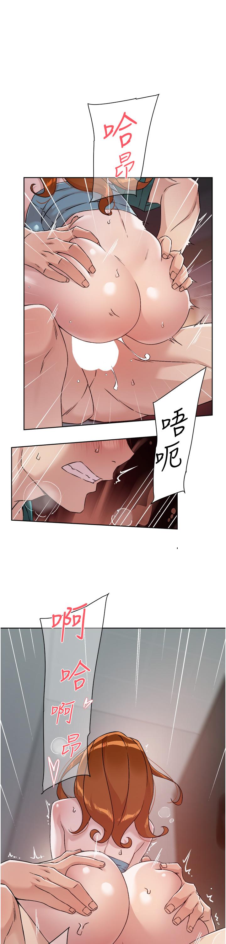 好友的私生活第47话-跟你打炮太爽了