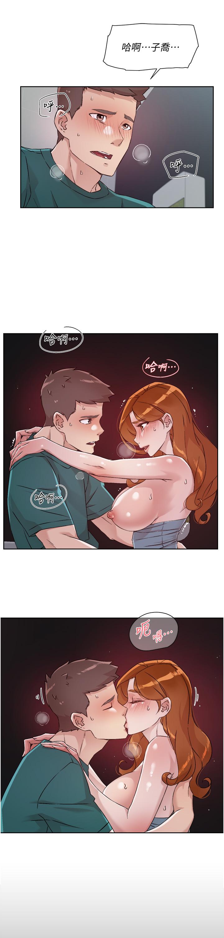 好友的私生活第47话-跟你打炮太爽了