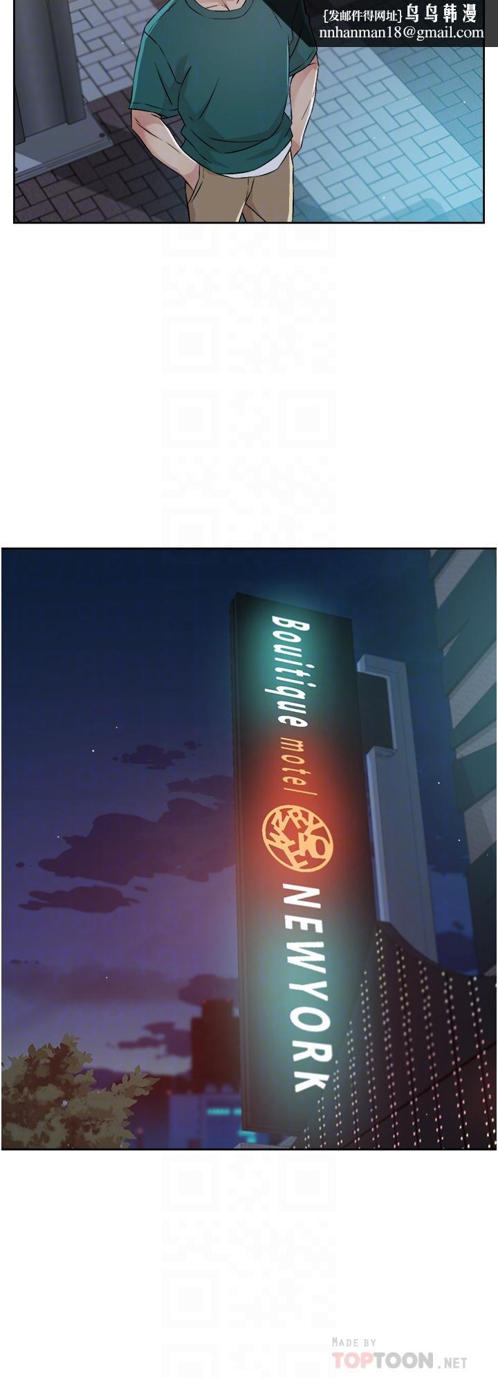 好友的私生活第48话-我们私下再做一次