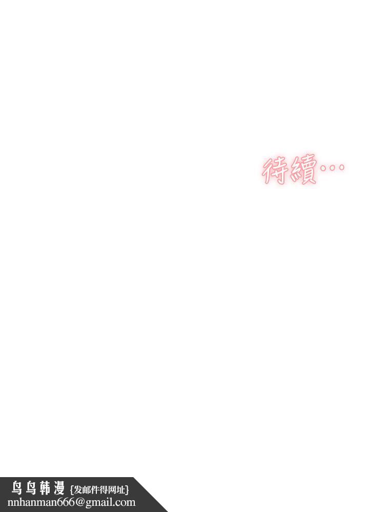 好友的私生活第48话-我们私下再做一次