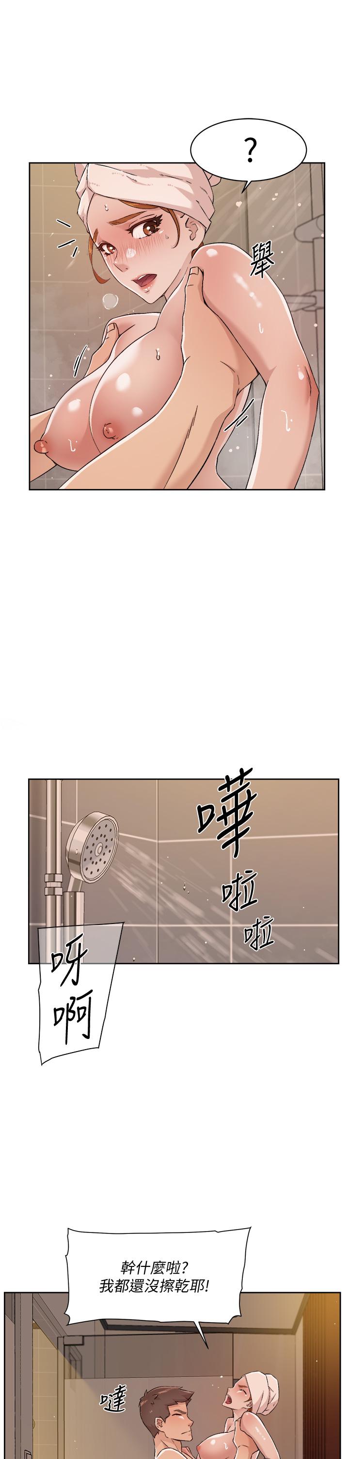 好友的私生活第49话-老实说很爽吧