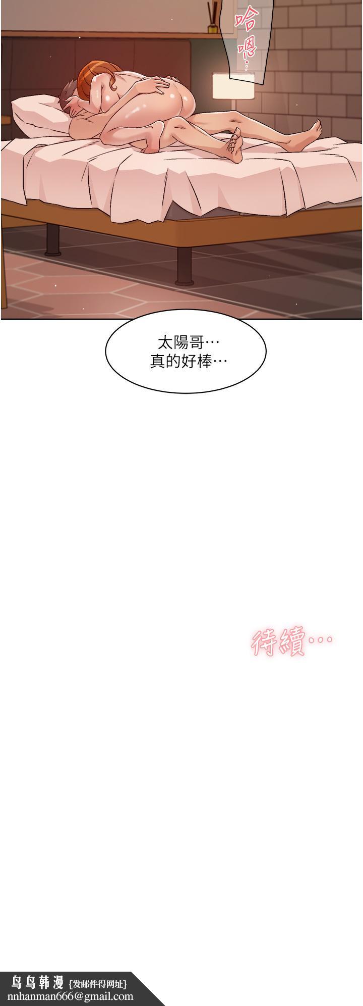好友的私生活第49话-老实说很爽吧