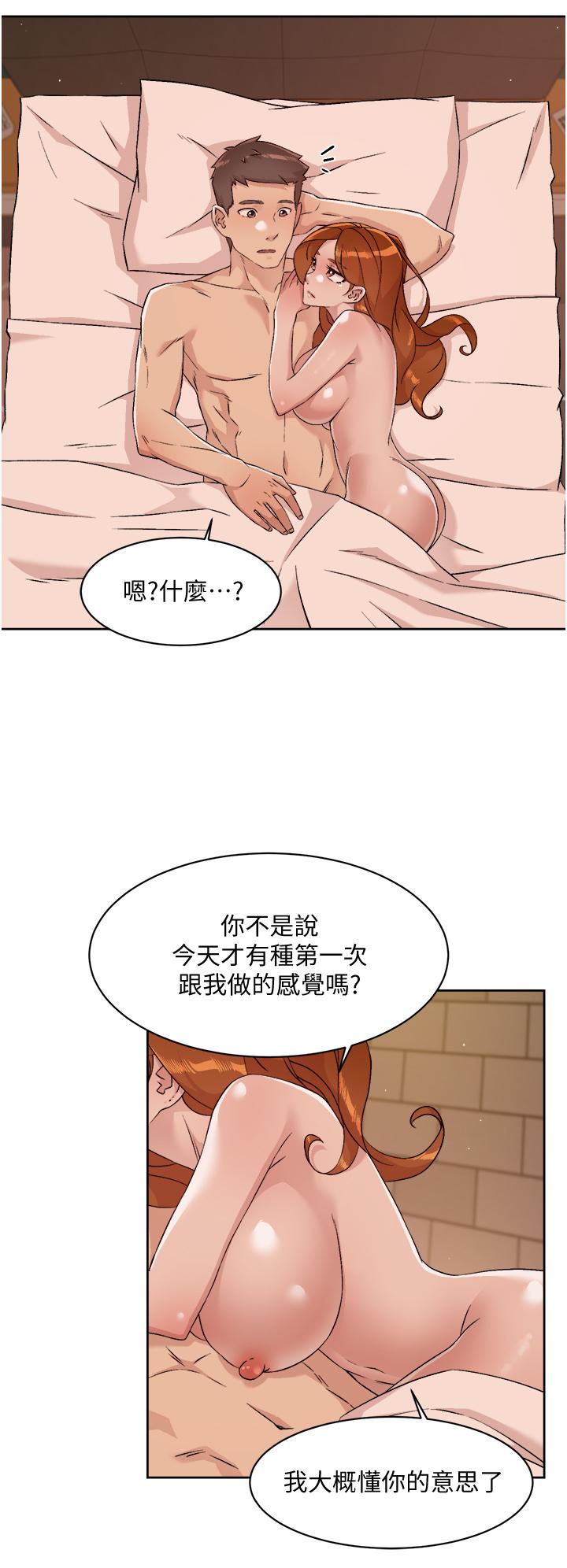 好友的私生活第50话-我们好久没做了