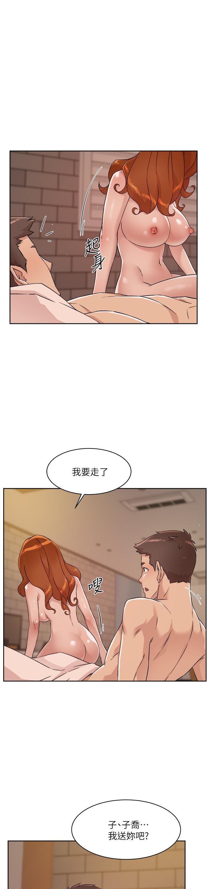 好友的私生活第50话-我们好久没做了