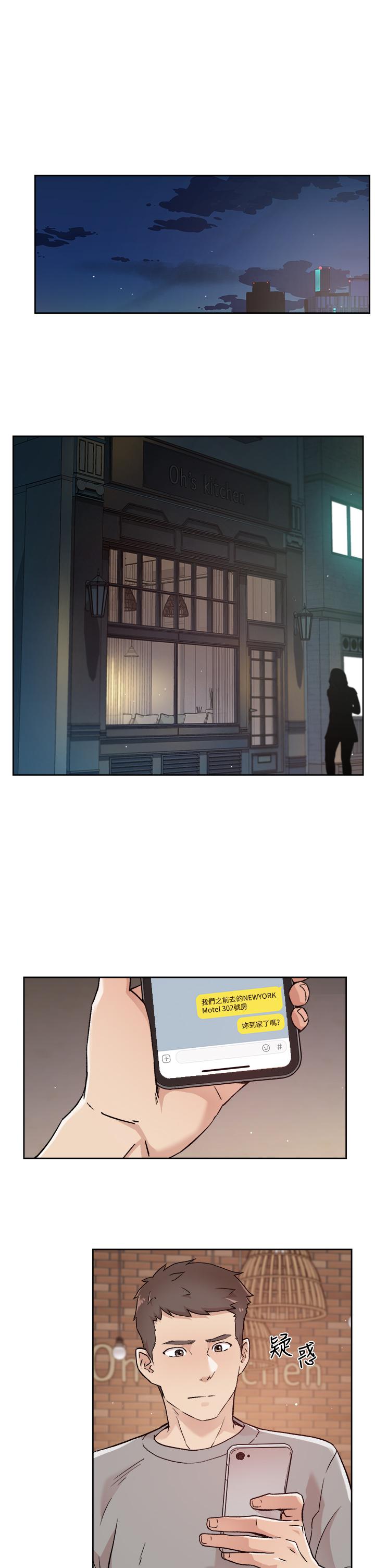 好友的私生活第50话-我们好久没做了