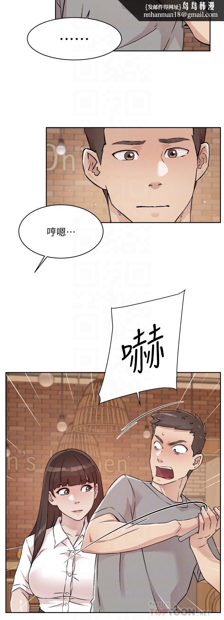好友的私生活第50话-我们好久没做了