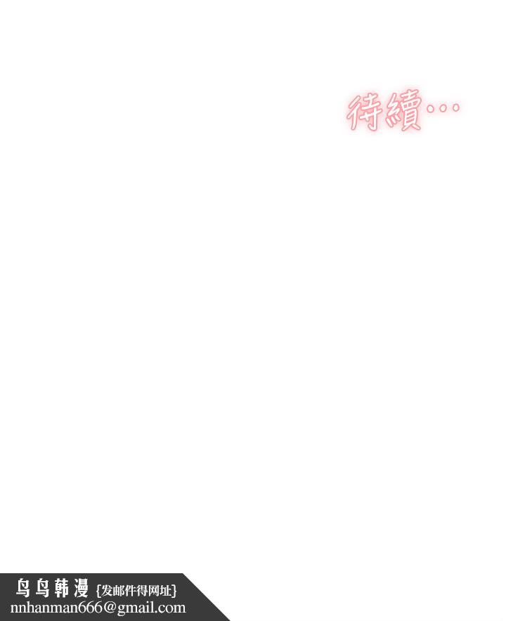 好友的私生活第50话-我们好久没做了