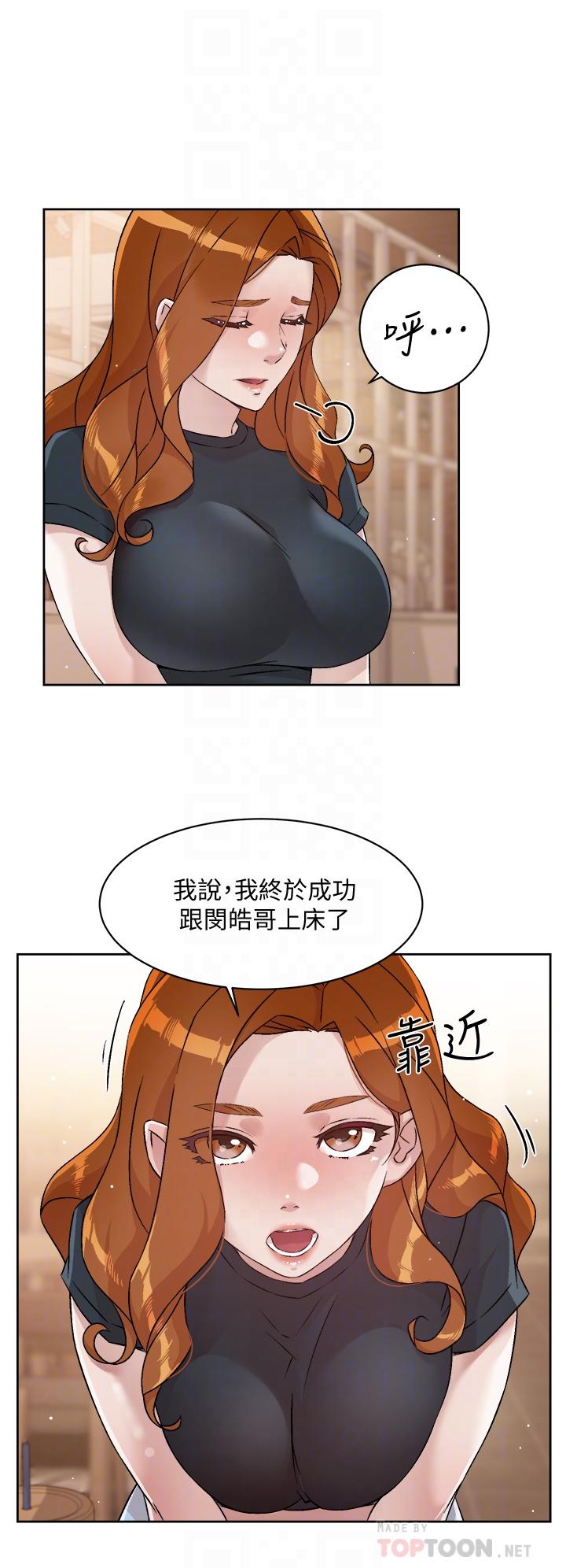 好友的私生活第51话-对阿姨起反应