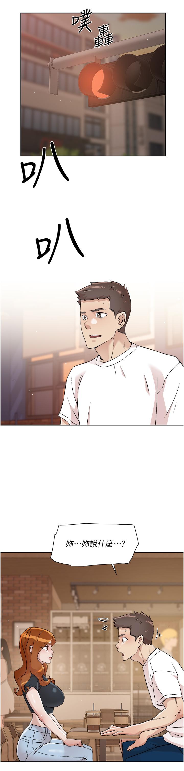 好友的私生活第51话-对阿姨起反应