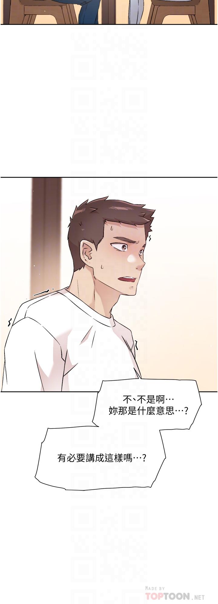 好友的私生活第51话-对阿姨起反应