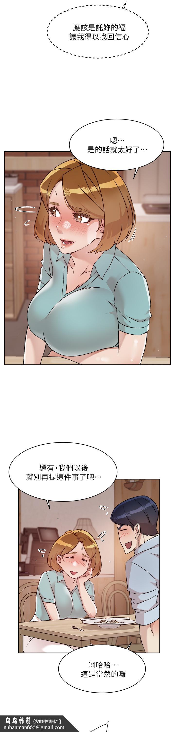 好友的私生活第51话-对阿姨起反应
