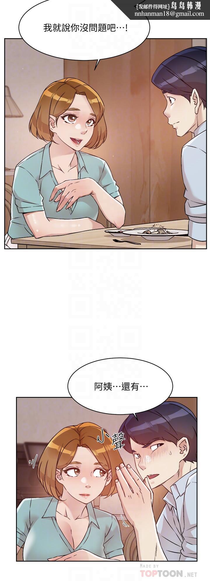 好友的私生活第51话-对阿姨起反应