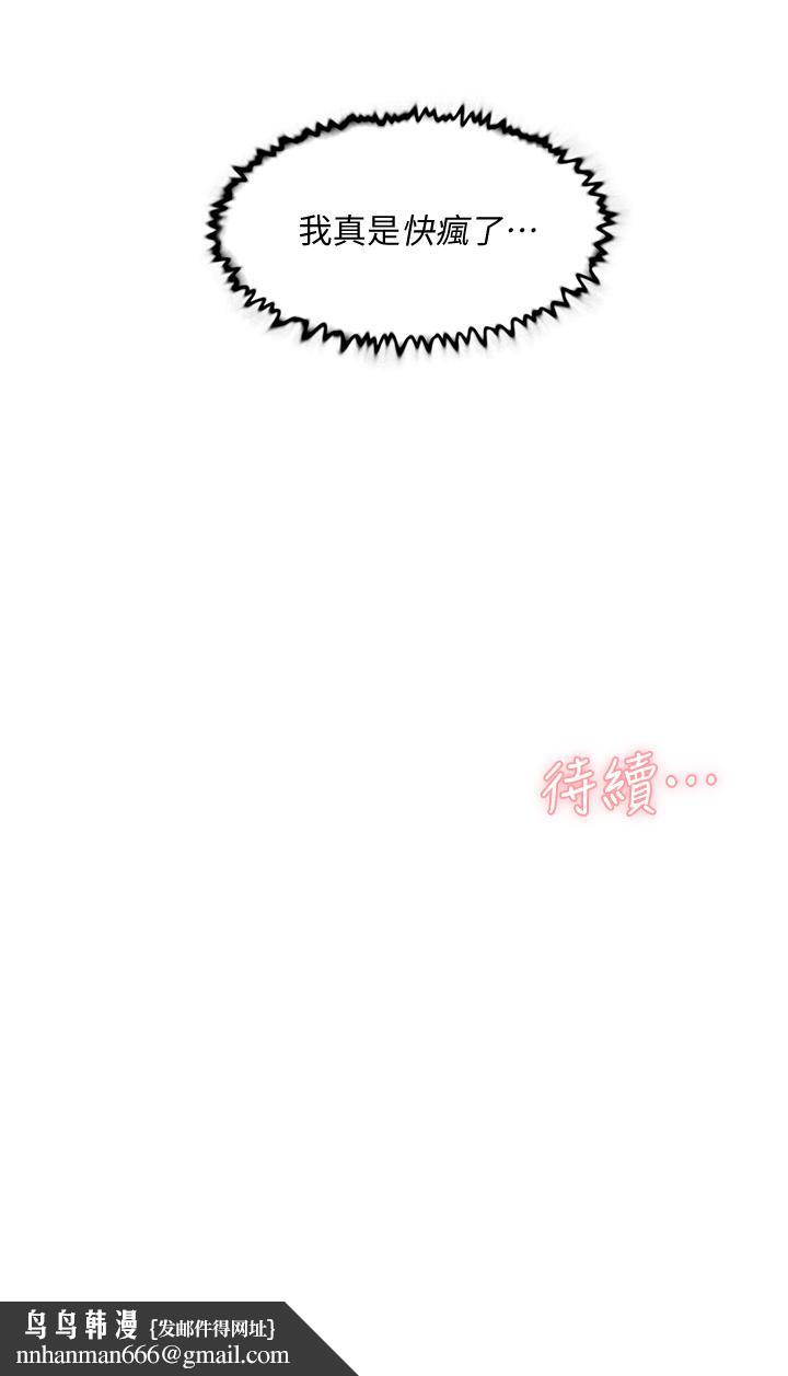 好友的私生活第51话-对阿姨起反应