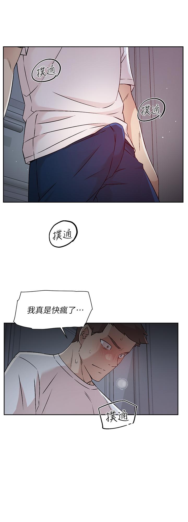 好友的私生活第52話-我也想看阿姨的裸體
