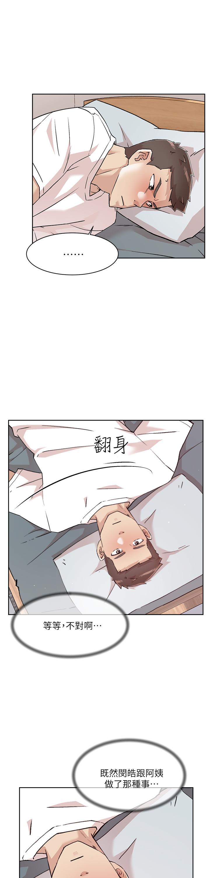 好友的私生活第52話-我也想看阿姨的裸體
