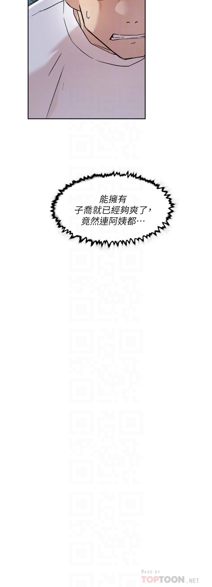 好友的私生活第52話-我也想看阿姨的裸體