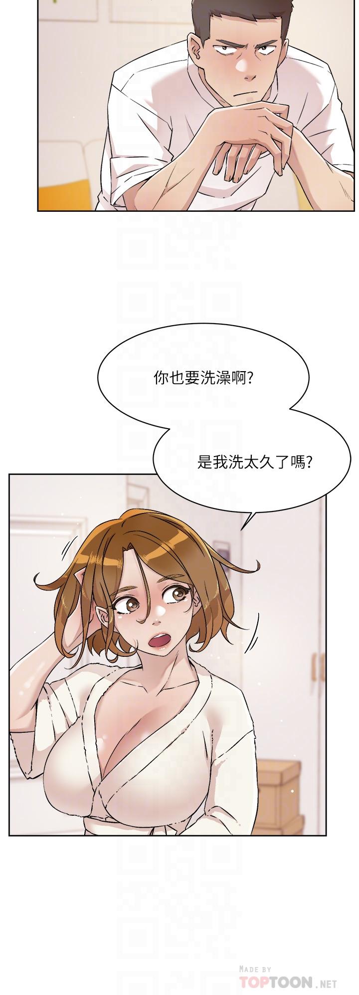 好友的私生活第52話-我也想看阿姨的裸體