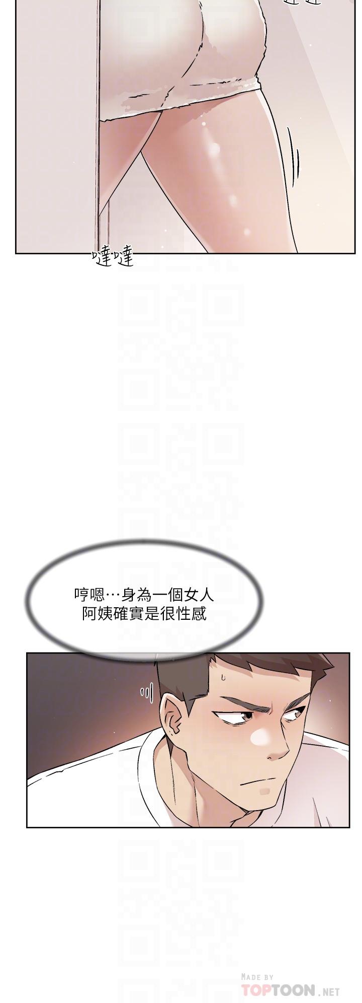 好友的私生活第52話-我也想看阿姨的裸體