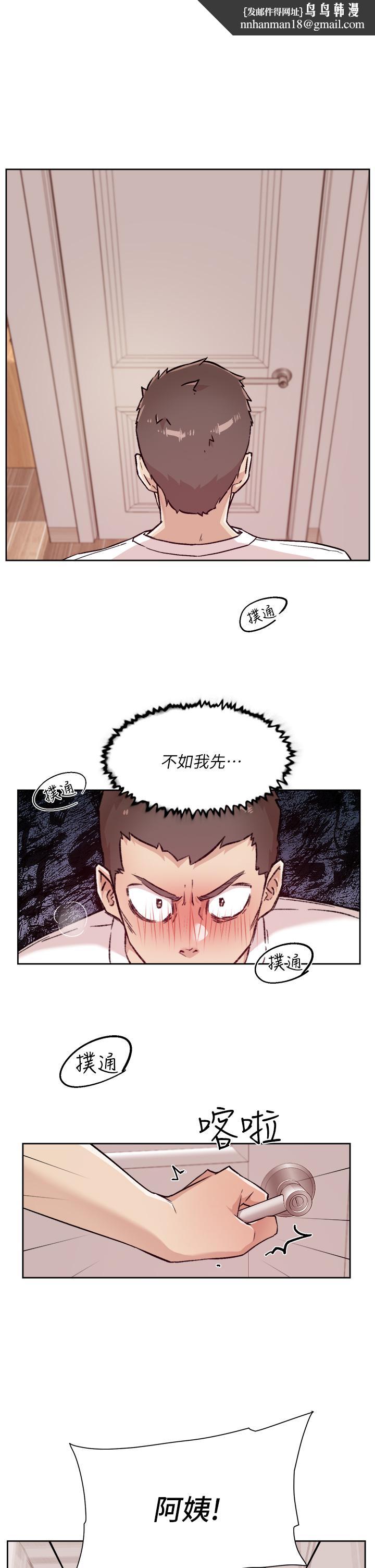 好友的私生活第52話-我也想看阿姨的裸體