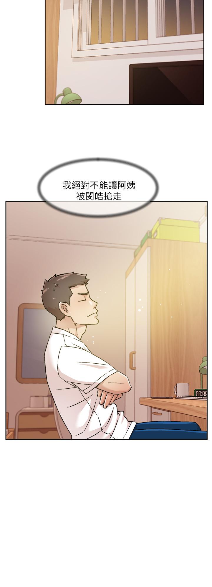 好友的私生活第52話-我也想看阿姨的裸體