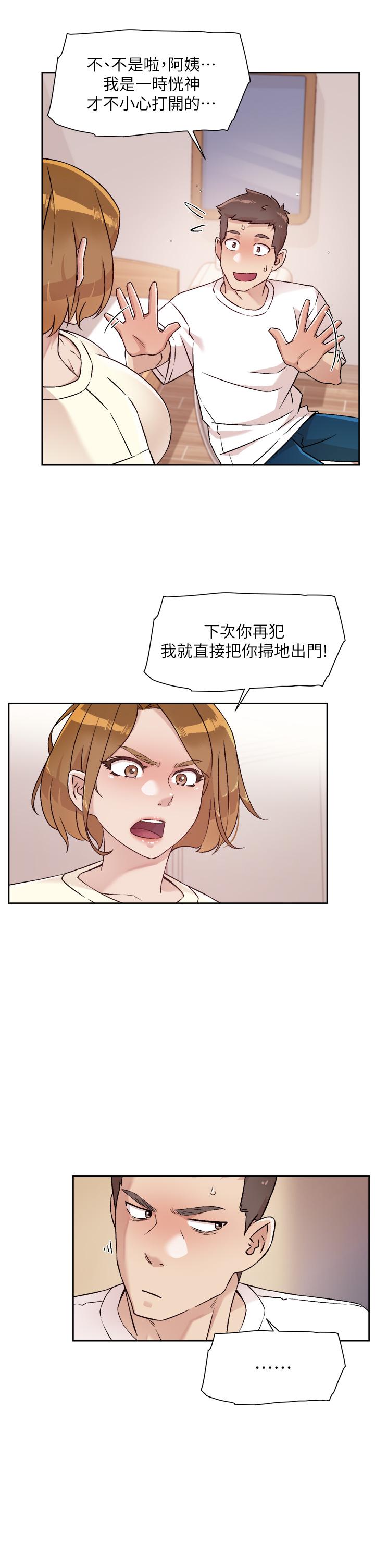 好友的私生活第52話-我也想看阿姨的裸體