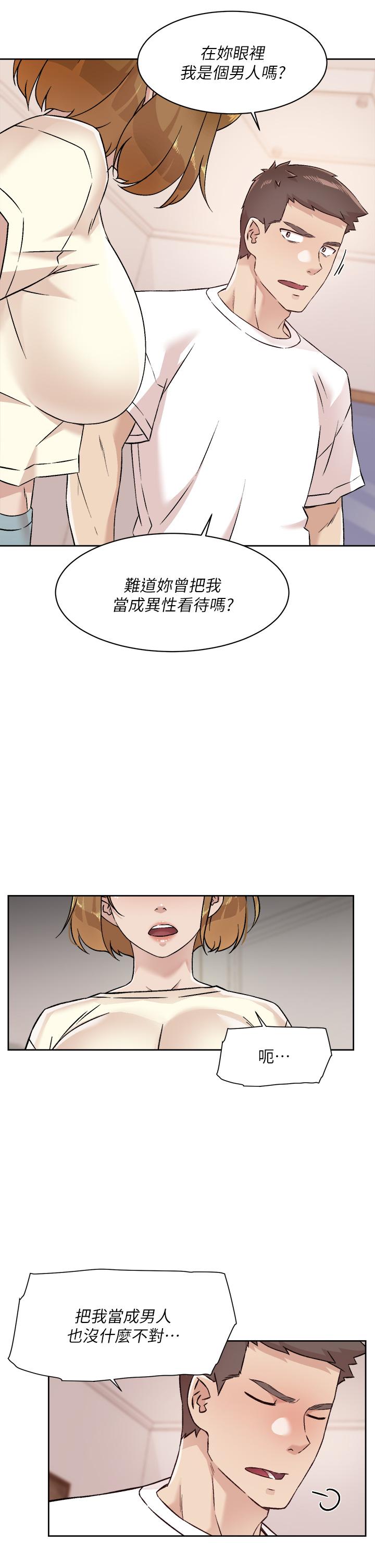 好友的私生活第52話-我也想看阿姨的裸體
