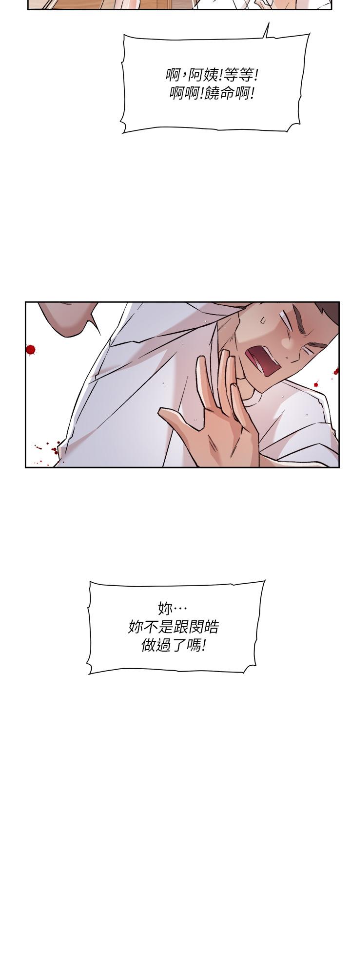 好友的私生活第52話-我也想看阿姨的裸體