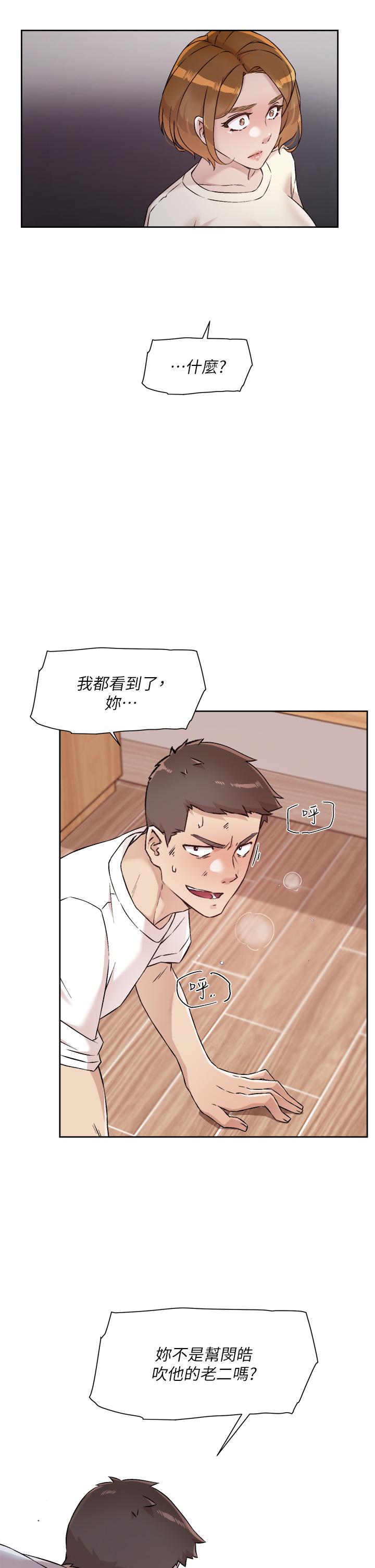 好友的私生活第52話-我也想看阿姨的裸體
