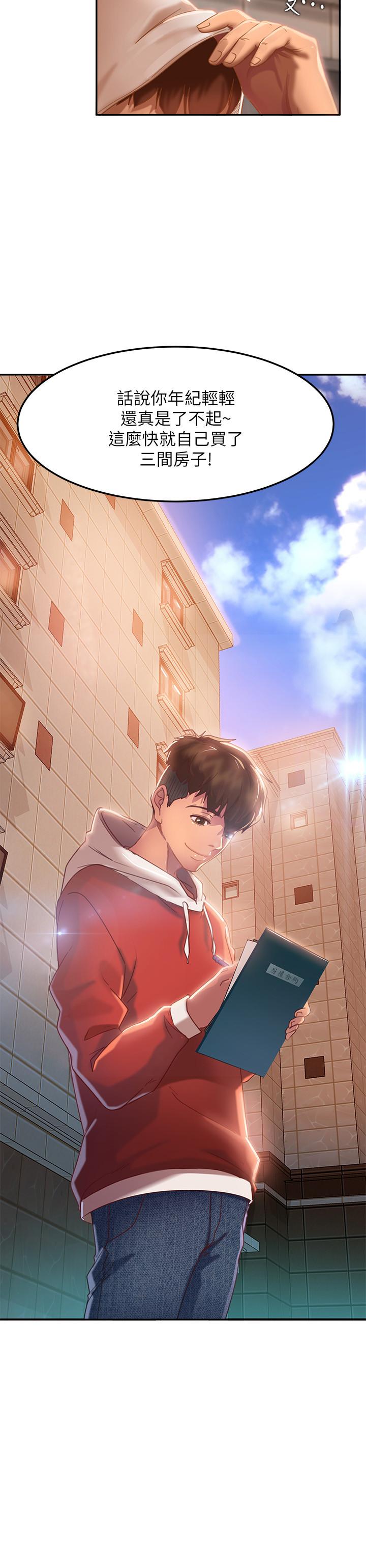 不良女房客第1话-命中註定遇上她