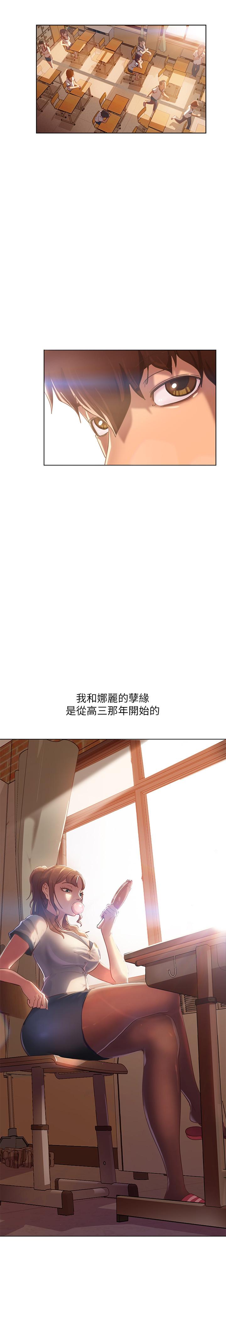 不良女房客第1话-命中註定遇上她