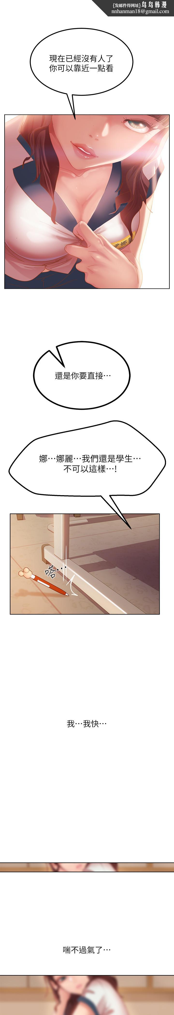 不良女房客第1话-命中註定遇上她