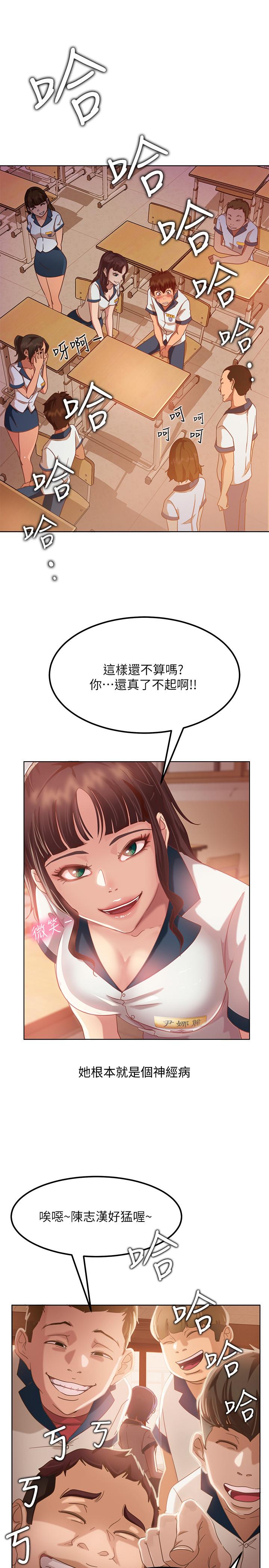 不良女房客第1话-命中註定遇上她