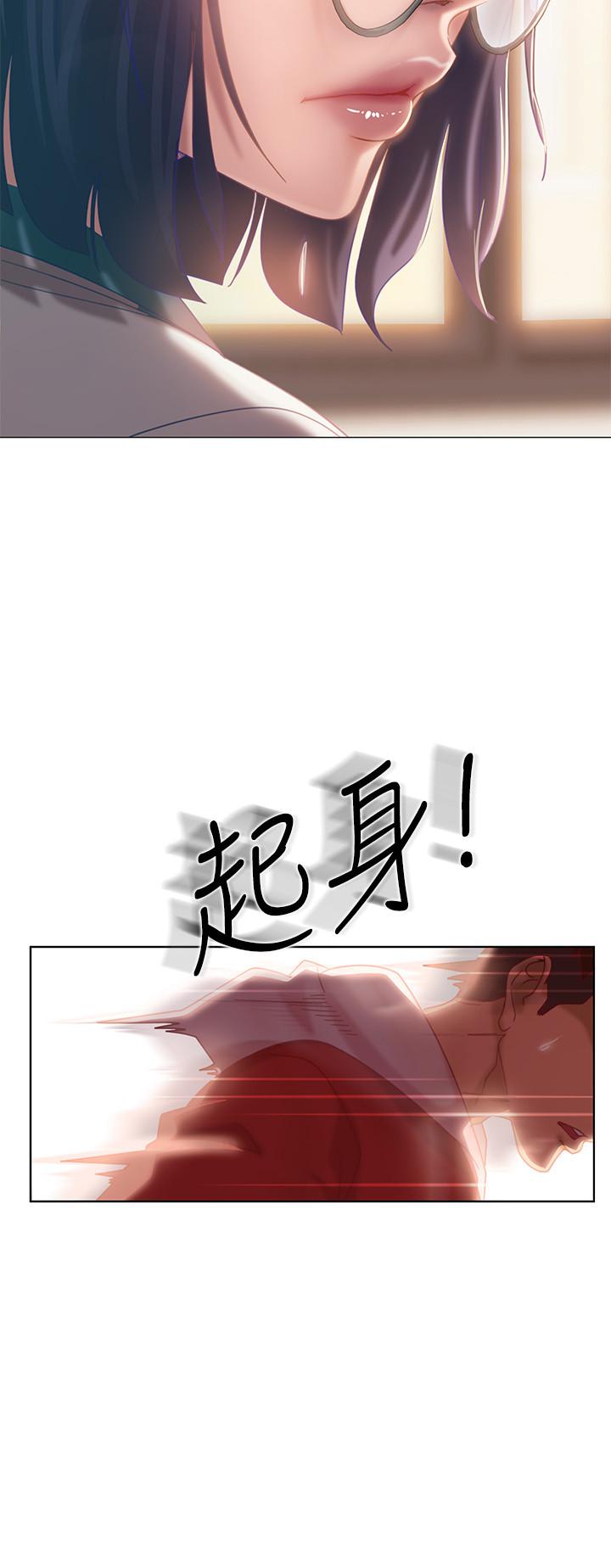 不良女房客第1话-命中註定遇上她