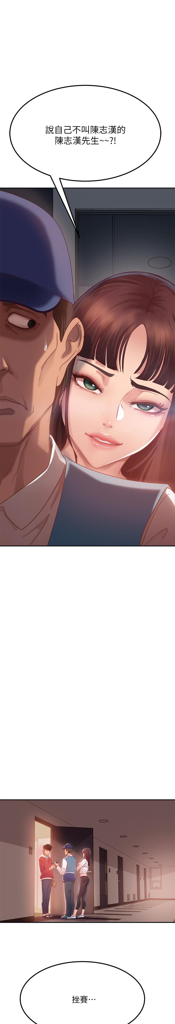 不良女房客第1话-命中註定遇上她
