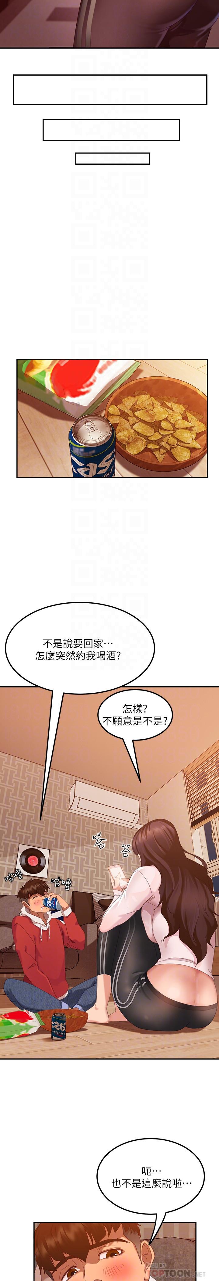 不良女房客第2话-我就说我会“报答”你