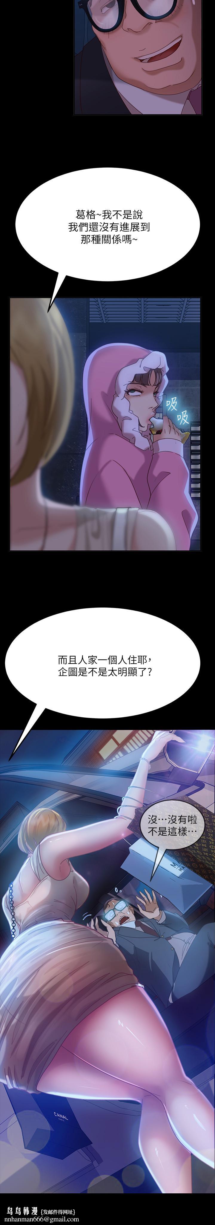 不良女房客第3话-投怀送抱的女人