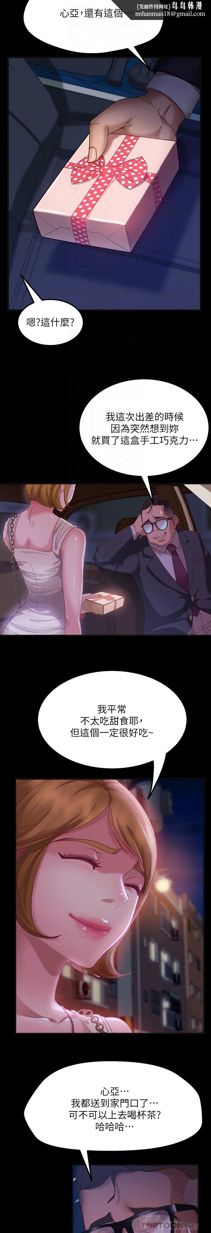 不良女房客第3话-投怀送抱的女人