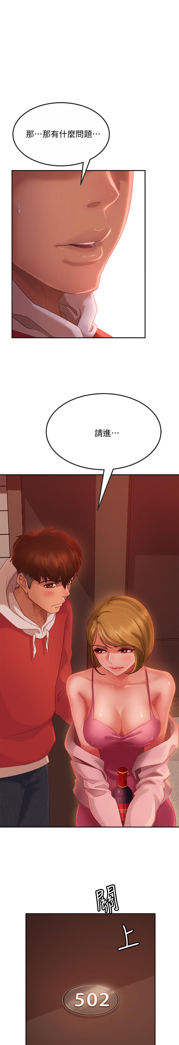 不良女房客第4话-拿别的东西抵房租吧