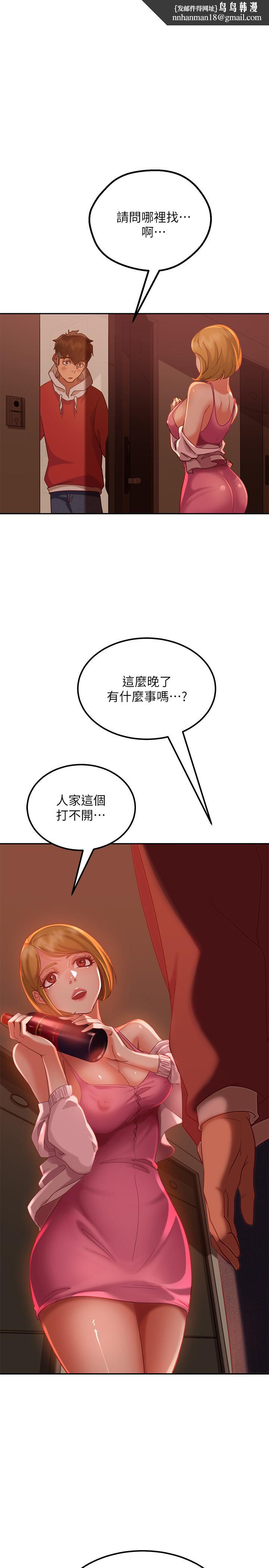 不良女房客第4话-拿别的东西抵房租吧