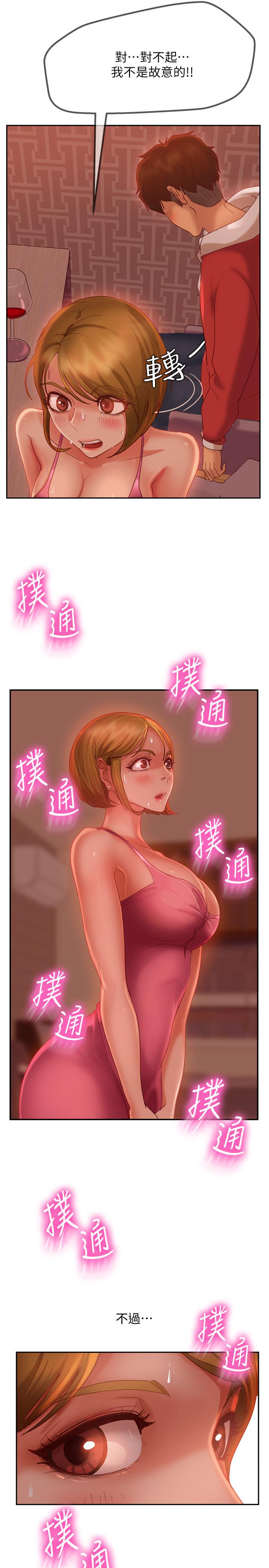 不良女房客第4话-拿别的东西抵房租吧