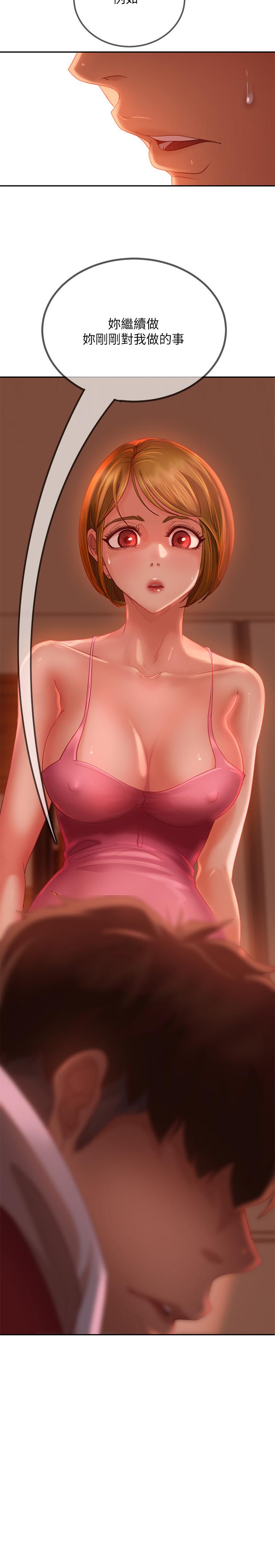 不良女房客第4话-拿别的东西抵房租吧