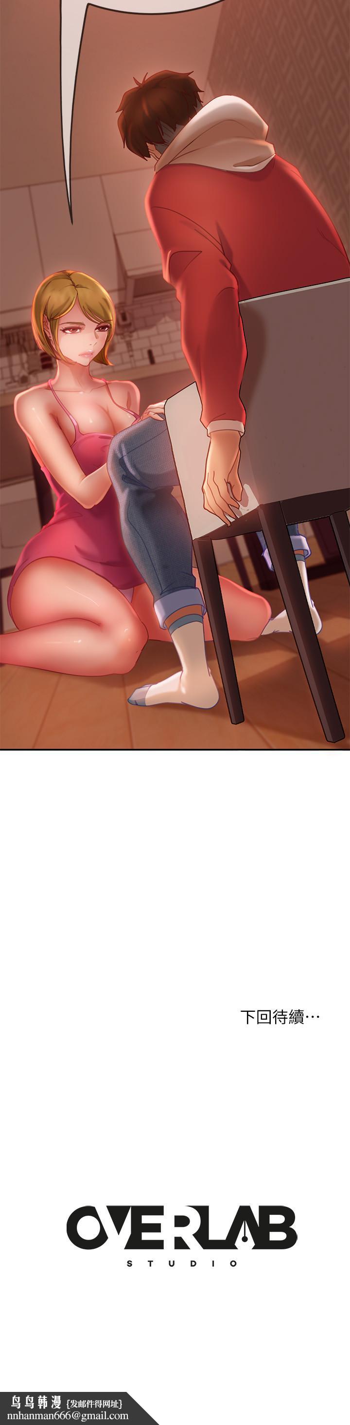 不良女房客第4话-拿别的东西抵房租吧