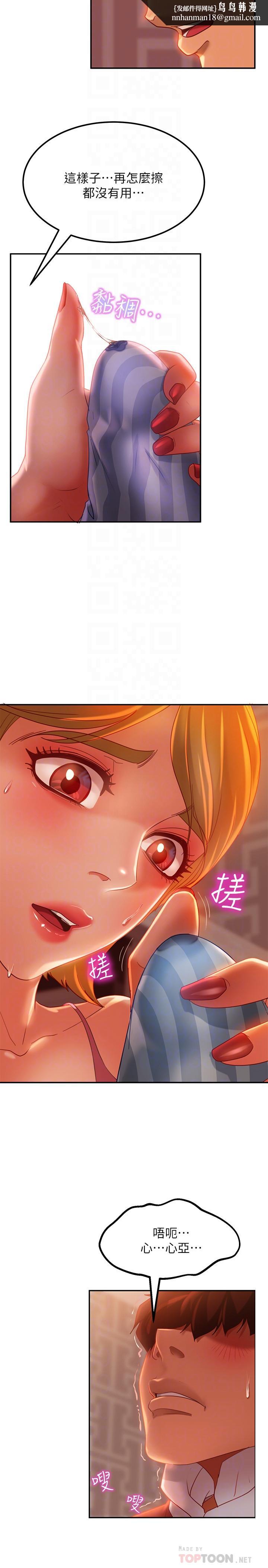 不良女房客第5话-教训放肆房客的办法