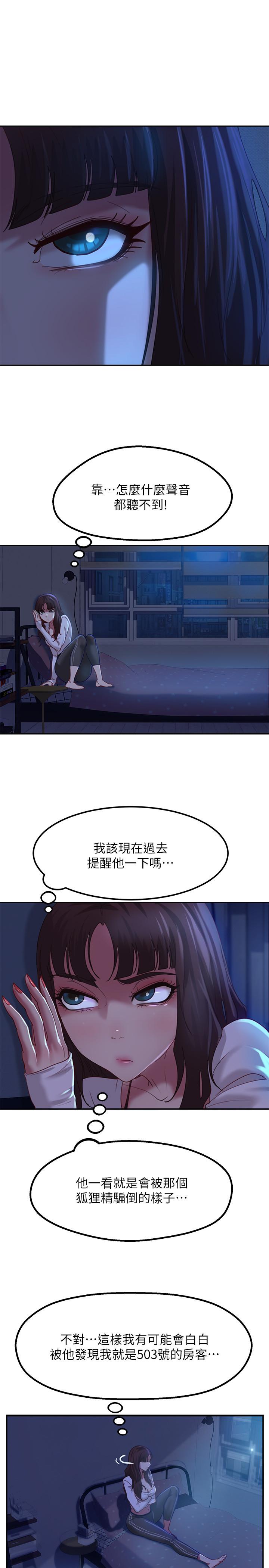 不良女房客第5话-教训放肆房客的办法