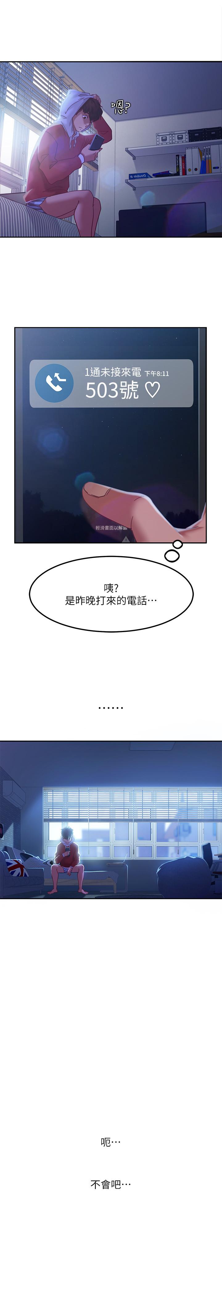不良女房客第7话-没有其他事比你更重要