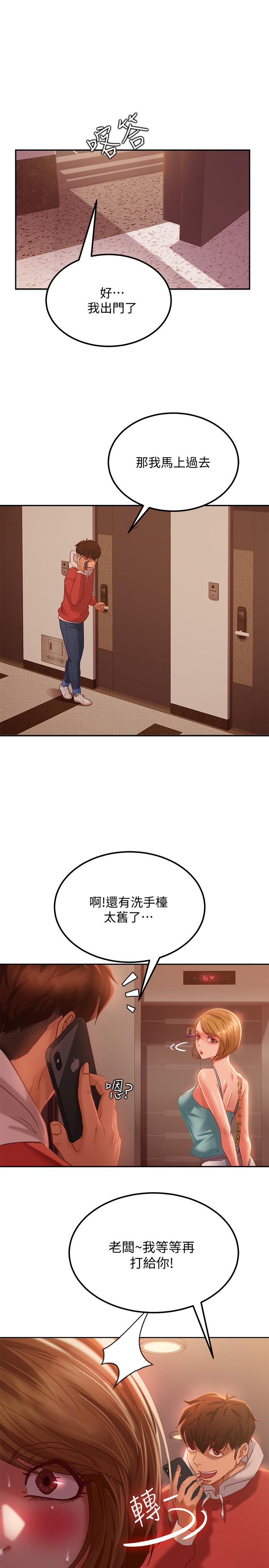 不良女房客第7话-没有其他事比你更重要
