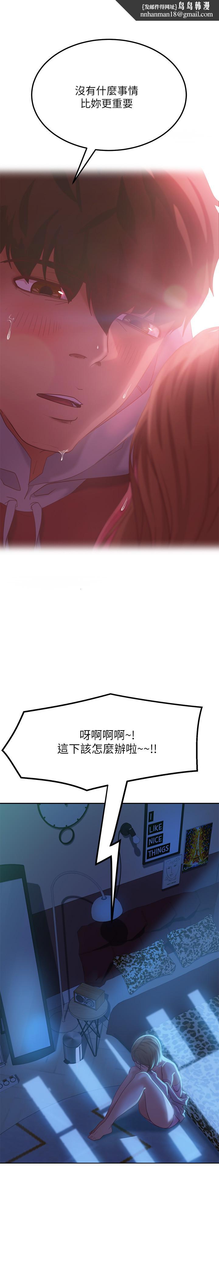 不良女房客第7话-没有其他事比你更重要